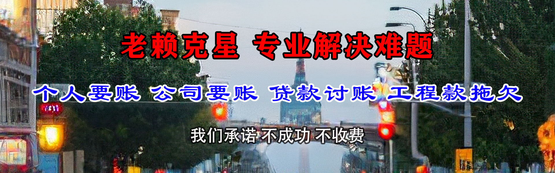 玛曲催收公司